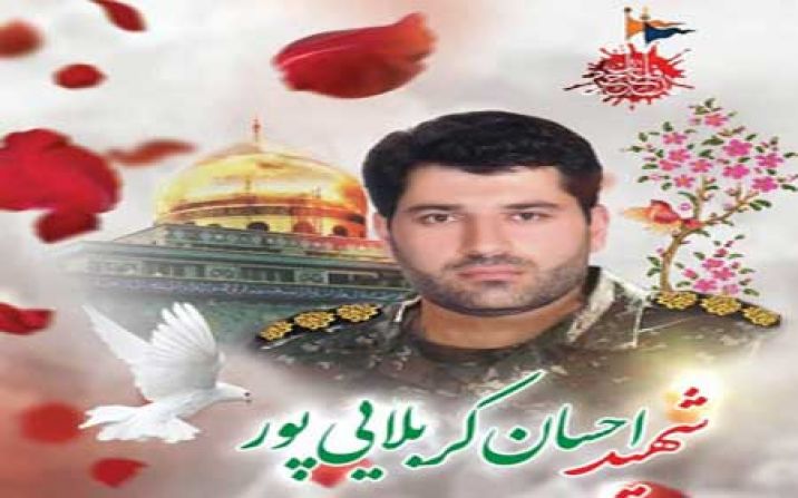 چهلمین روز شهادت شهید کربلایی پور در قم برگزار شد چهلمین روز شهادت شهید کربلایی پور در قم برگزار شد